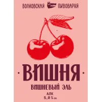 Фото Вишневый Эль