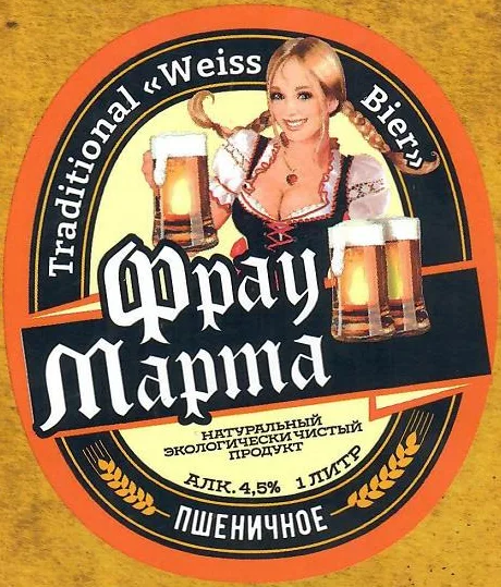Фото Фрау Марта Пшеничное