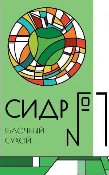Фото Сидр #1 Сухой