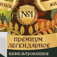 Фото Традиционное пшеничное ремесленное живое премиум легендарное