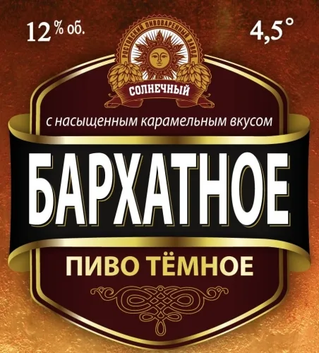 Фото Бархатное
