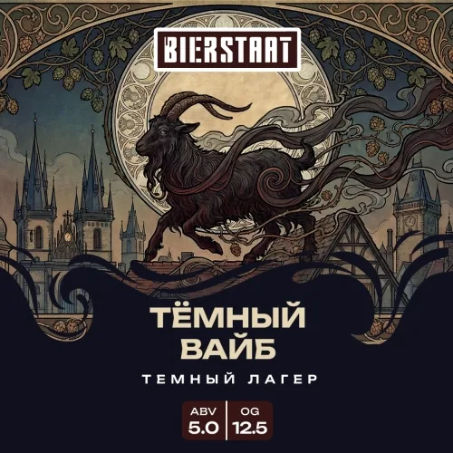 Фото Тёмный Вайб