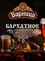 Фото Варница Бархатное
