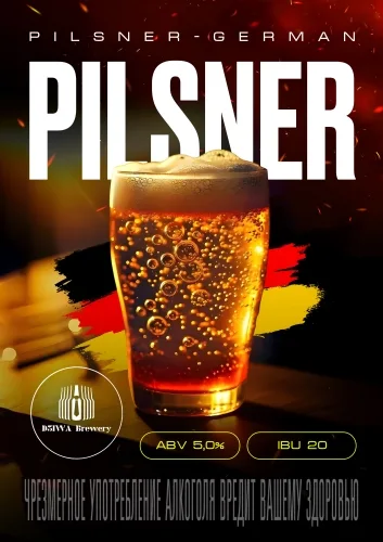 Фото Pilsner