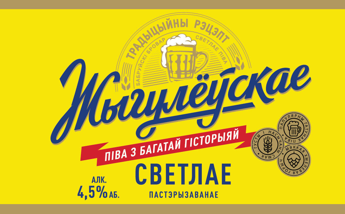 Фото Жигулевское