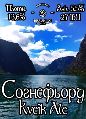 Фото Sognefjorden (Согнефьорд)