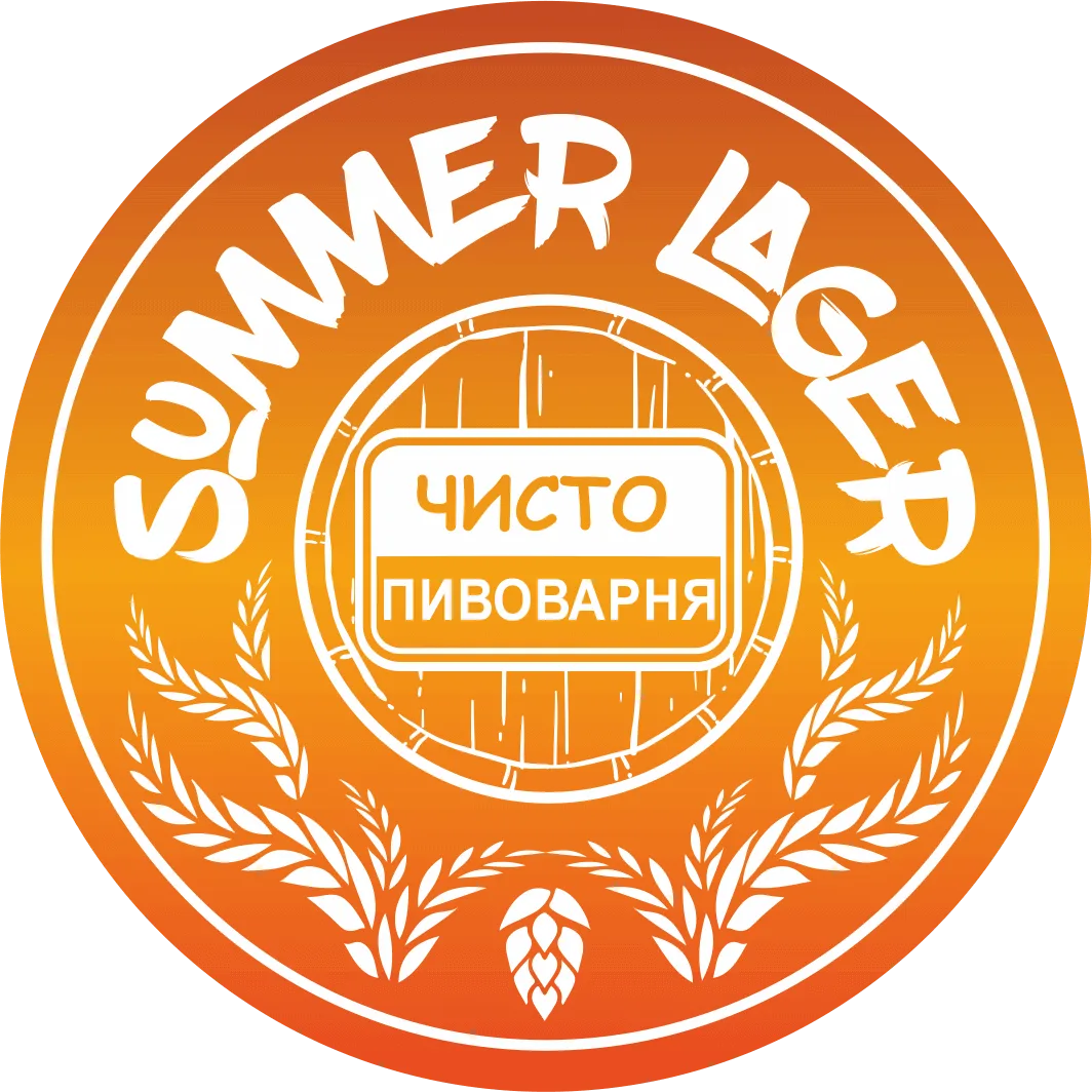 Фото Summer Lager