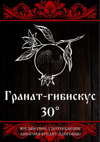 Фото Настойка Гранат-гибискус