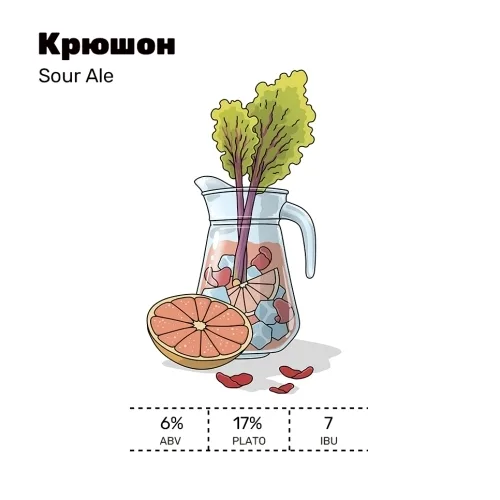 Фото Крюшон
