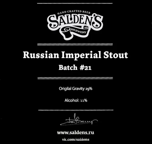 Фото Russian Imperial Stout Batch #21