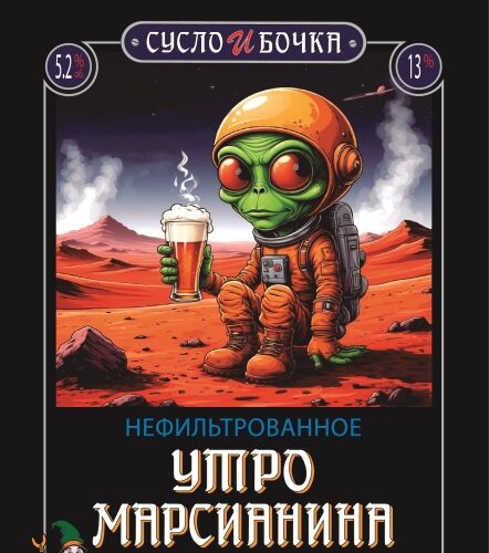 Фото Утро Марсианина