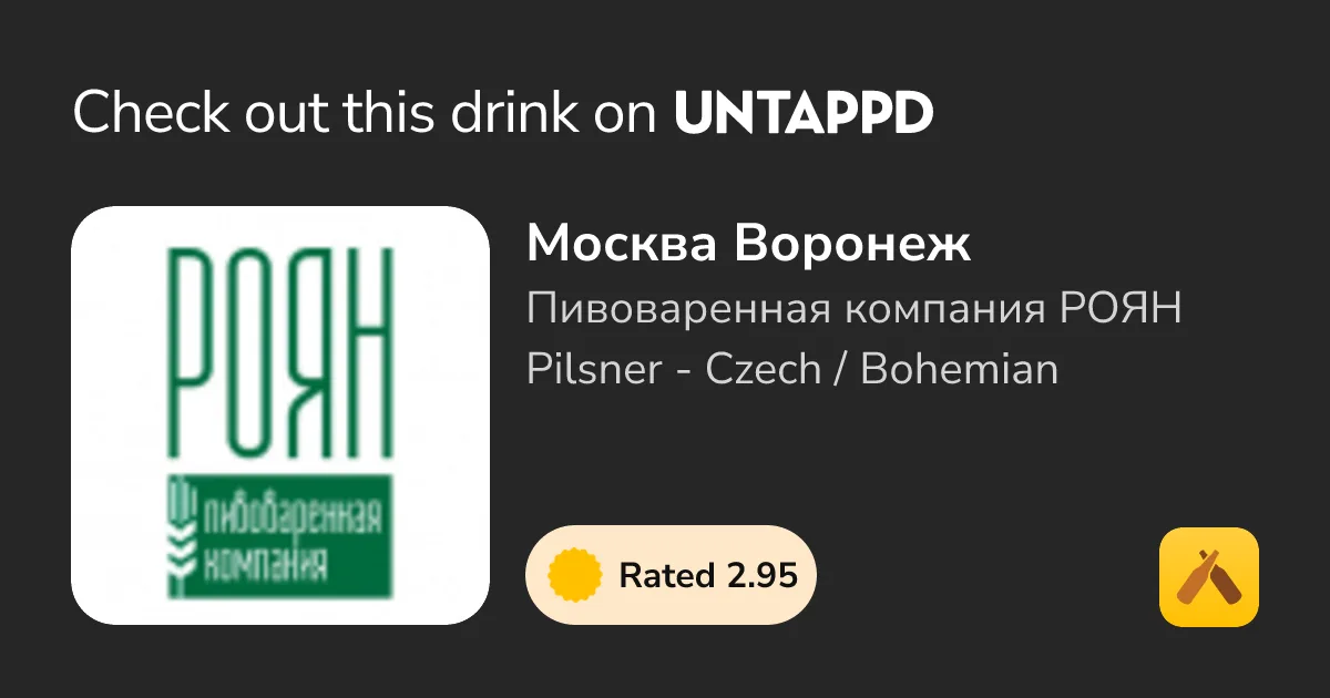Фото Москва Воронеж