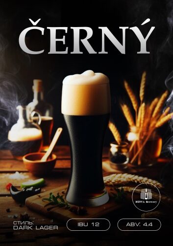Фото Černý