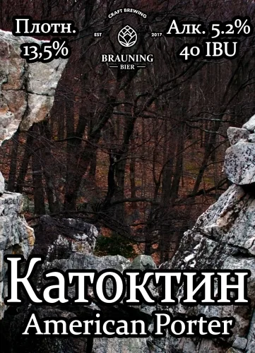Фото Catoctin (Катоктин)
