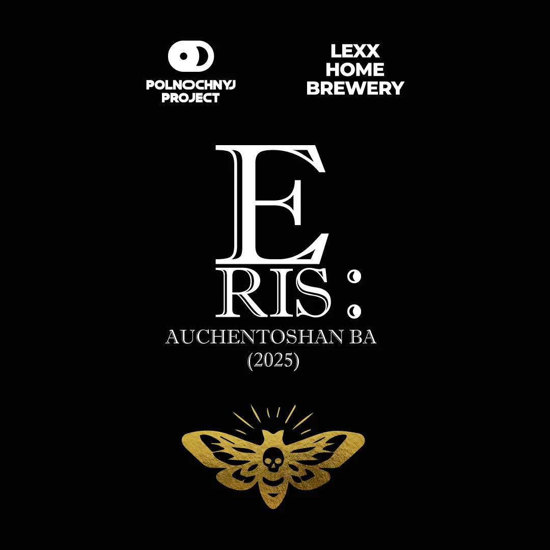 Фото ERIS: Auchentoshan BA (2025)
