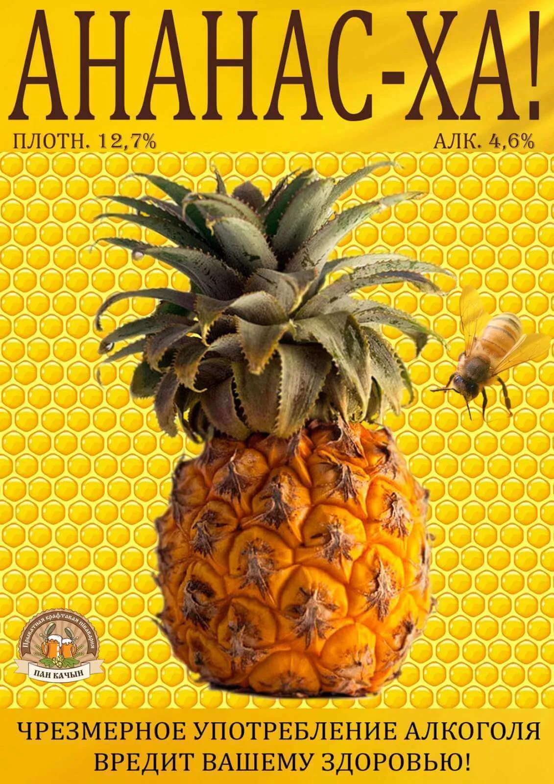 Фото Ананас-Ха!