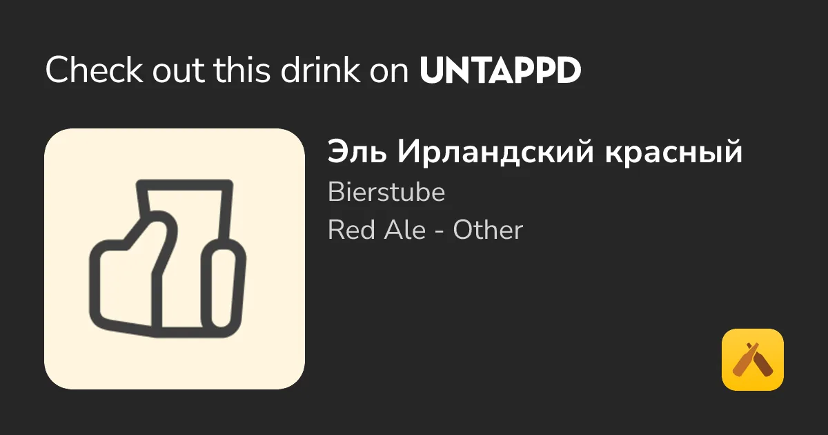 Фото Эль Ирландский красный