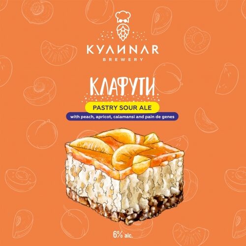 Фото Клафути