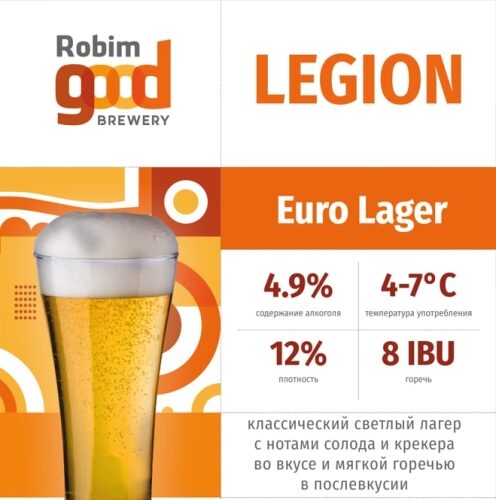 Фото Robim Good LEGION
