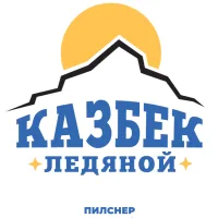 Фото КАЗБЕК Ледяной
