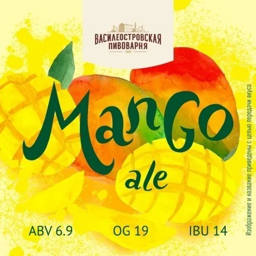 Фото Mango Ale