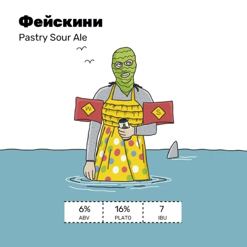 Фото Фейскини