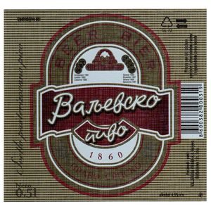 Фото Valjevsko Pivo