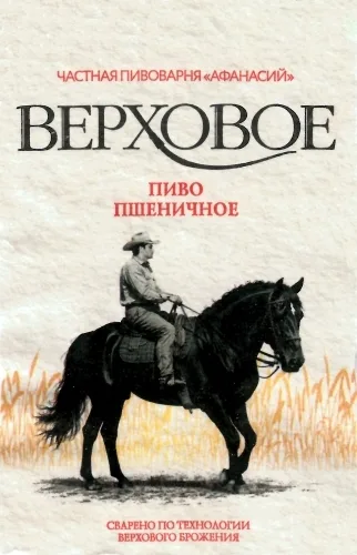 Фото Верховое