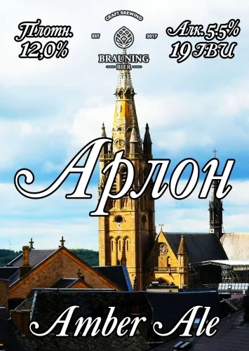 Фото Арлон