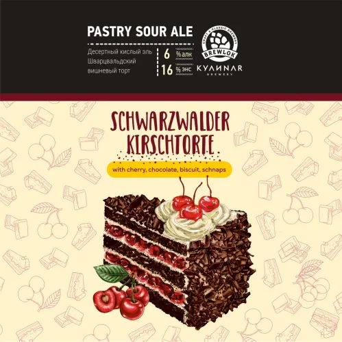 Фото SCHWARZWALDER KIRSCHTORTE