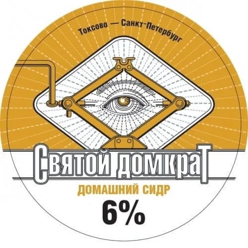 Фото Святой домкрат