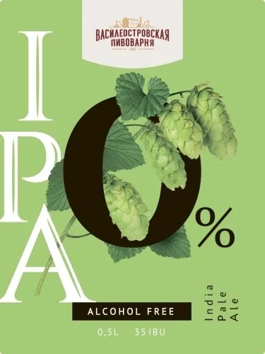 Фото IPA 0%