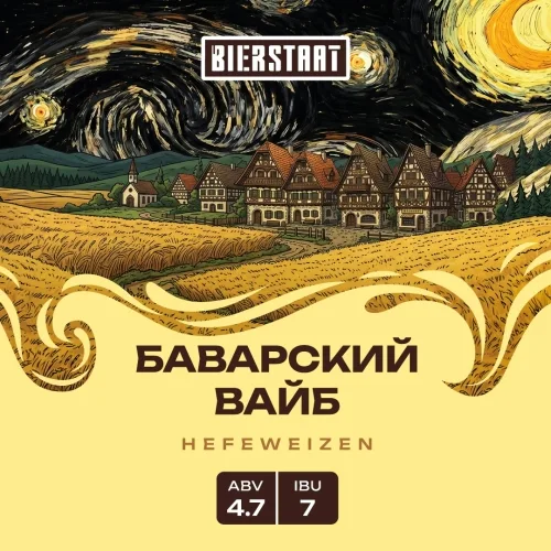 Фото Баварский Вайб