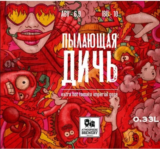 Фото Пылающая дичь