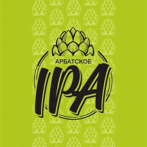 Фото Арбатское IPA