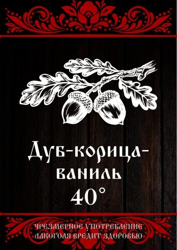 Фото Настойка Дуб-корица-ваниль