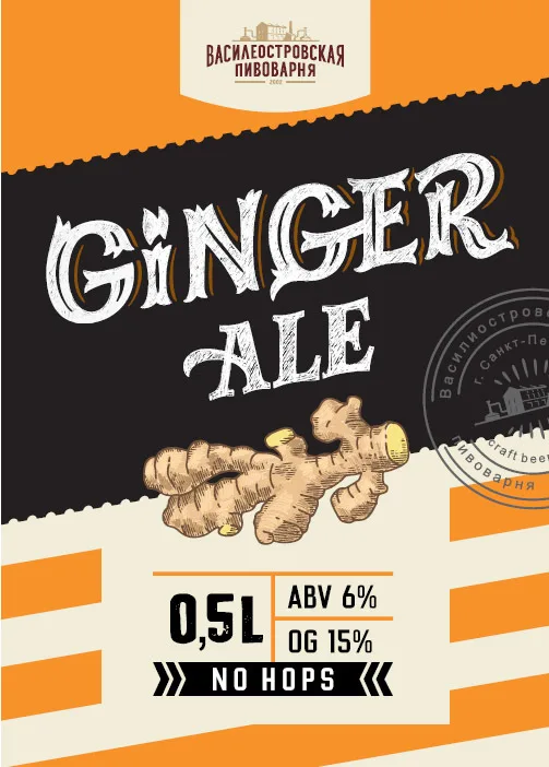 Фото Ginger Ale