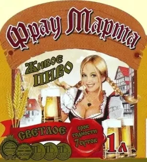 Фото Фрау Марта Светлое