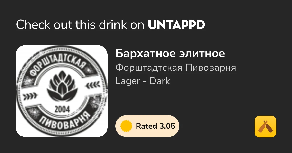 Фото Бархатное элитное