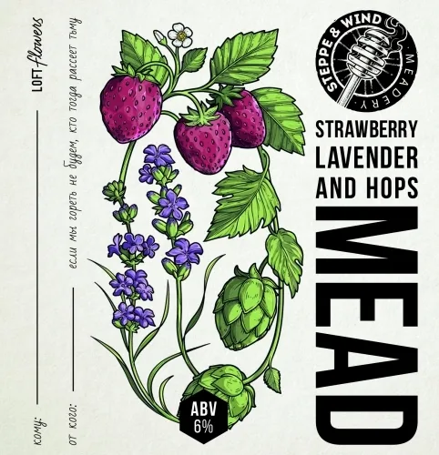 Фото Strawberry Lavender & Hops Mead