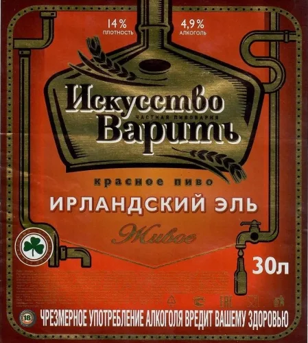 Фото Ирландский Эль Красное Живое
