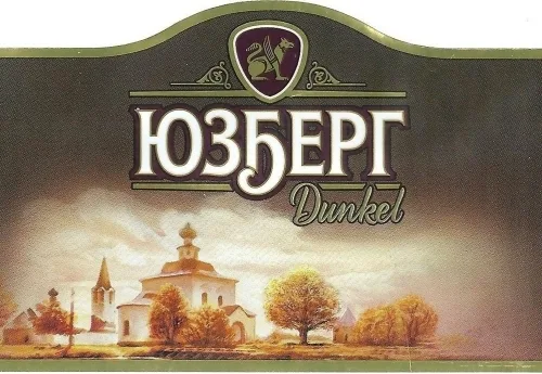Фото Yusberg Dunkel (Юзберг Дункель)
