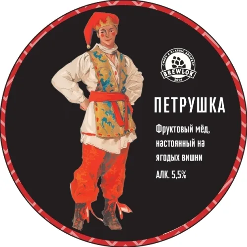 Фото Петрушка