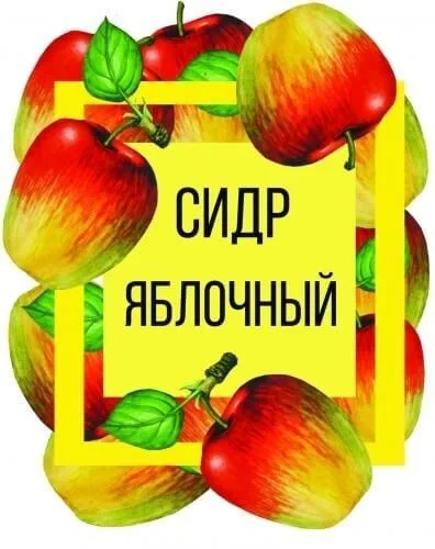 Фото Яблочный сидр