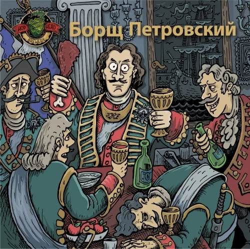 Фото Борщ Петровский