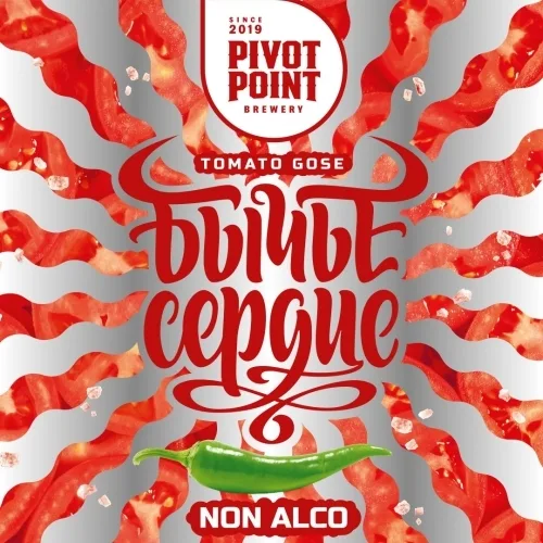 Фото Бычье Сердце NON-ALCO