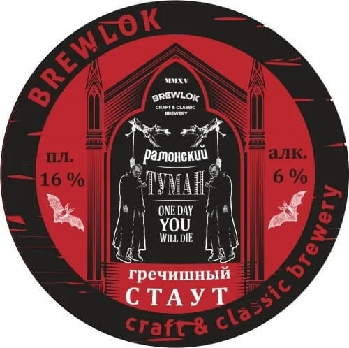 Фото Рамонский туман
