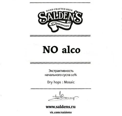 Фото No Alco