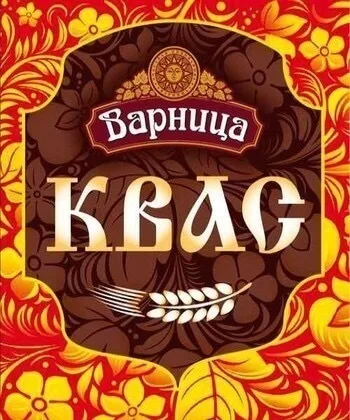 Фото Квас Варница