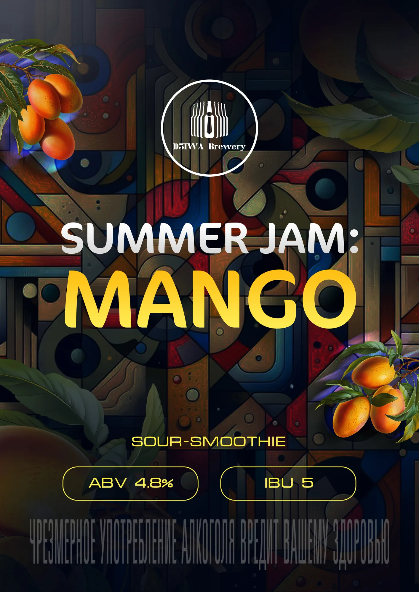 Фото Summer Jam: Mango